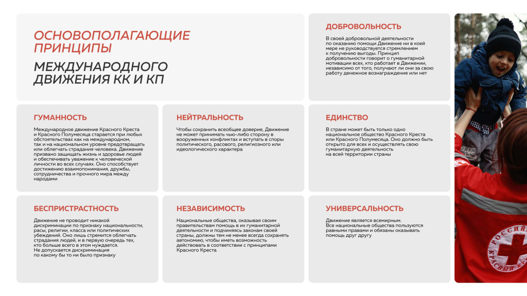 Манифест_about-our-philosophy_page-0005.jpg