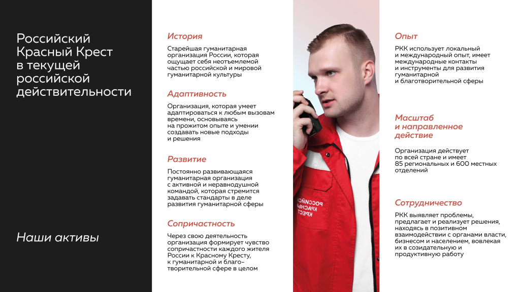Манифест_about-our-philosophy_page-0012.jpg