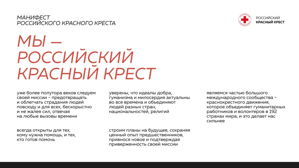Манифест_about-our-philosophy_page-0011.jpg