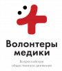 ВОД "Волонтеры-медики"